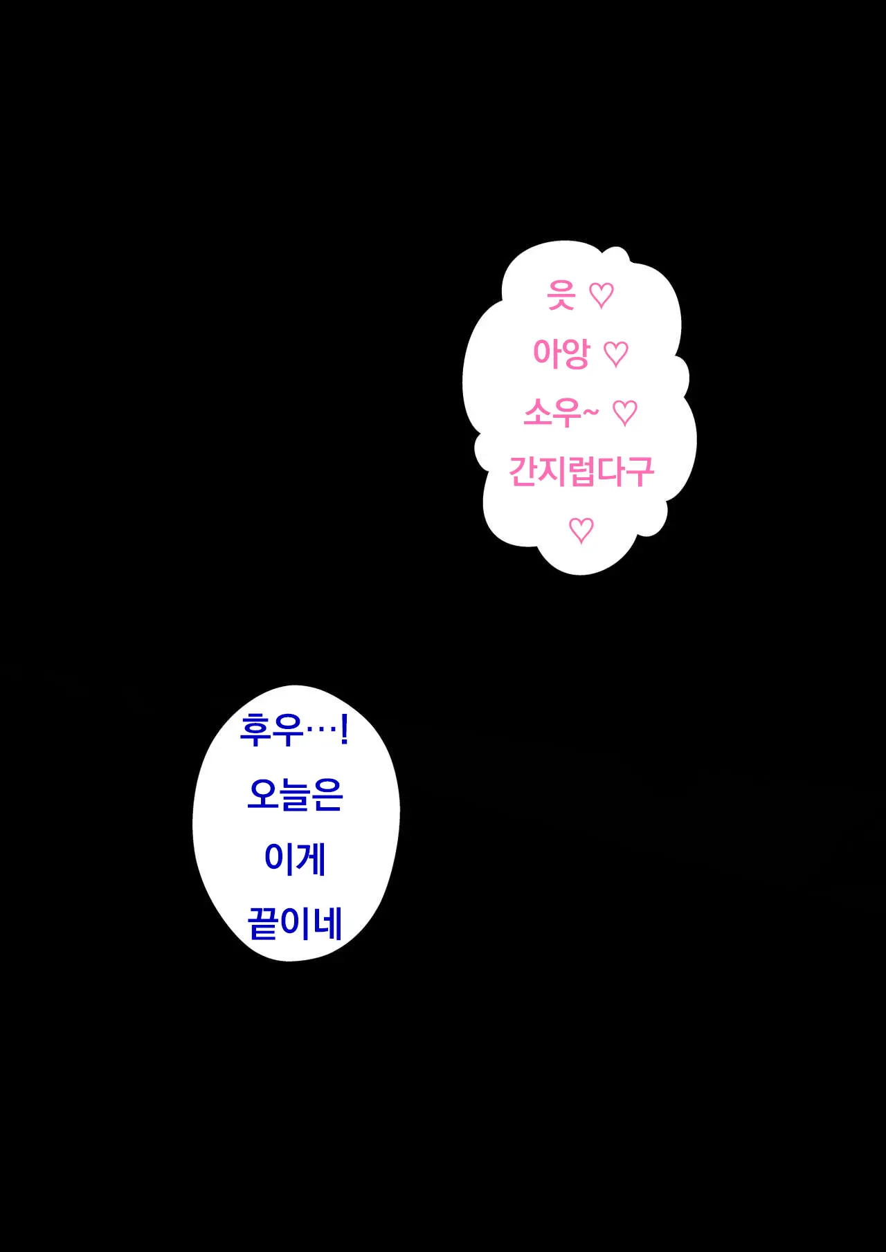 Danjoi 1:39 No Heikou Sekai Wa Omoi No Hoka Futsuu Ijou Hen | 남녀비 1:39의 평행세계는 의외로 평범 -이상편- Part 1